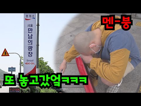 Seon-eung abandoned her at the Chuseok highway rest stop and ran away lol