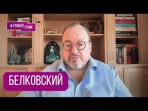 BELKOVSKY: "The Kremlin let it slip." Putin's nightmare, what with the "Peace Plan," what with Tr...