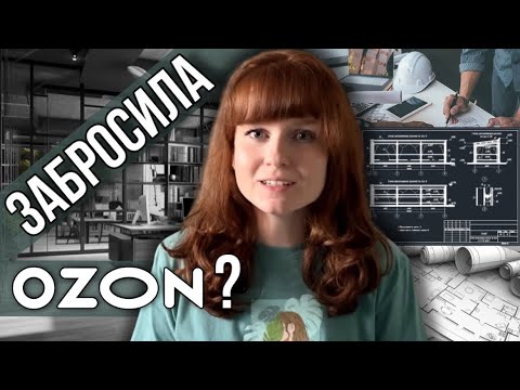 Am I NO LONGER INVOLVED in Ozone? Am I promoting higher education, or has she finally gone to the...