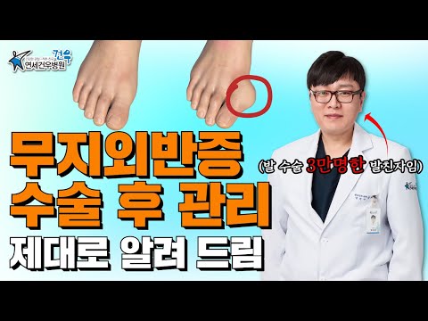 수술 전 정보는 많은데 수술 후 정보는 어디서 찾죠?...😥 / 수술 후 정보는 이 영상 하나로 해결!