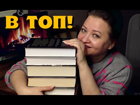 Сразу в ТОП года! Нашла КРУТЫЕ книги! 🔥🔥🔥