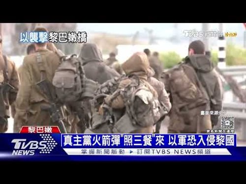 The invasion countdown is on: Israeli forces blow up the Litani River bridge, cutting off Hezboll...