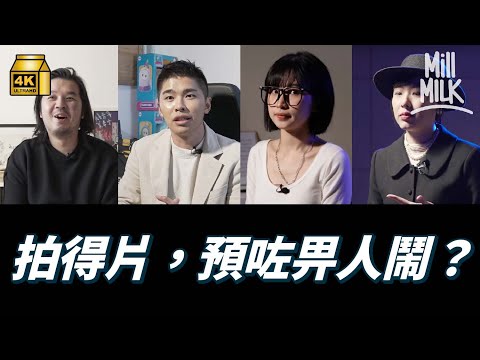 #MM|到底咩係Hater?拍得YouTube必有Hater?邀請試當真、FHProductionHK、好青年荼毒室分享 流行文化博士、臨床心理學家探討Hater文化是如何形成的|#睇下隔籬台 #4K