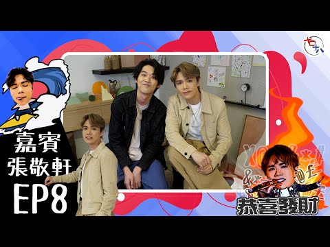 與Hins對談丨EP08丨張敬軒 丨《Oscar書房傾偈會》