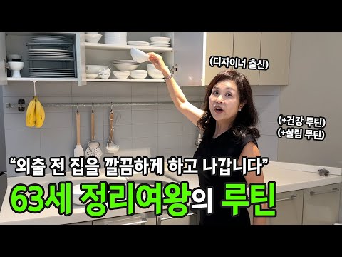 Make routines out of things you can do well, 63-year-old housewifes's homemaker's routine