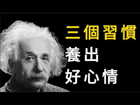 心理學情緒ABC理論+3個現代習慣,幫你在紛擾中保持清醒