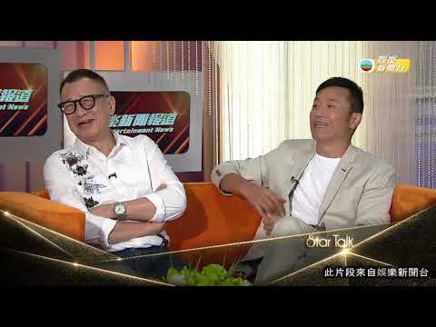 使徒行者3 | 歡喜哥翻生靠集氣?! 許紹雄苗僑偉分享鏡頭後故事