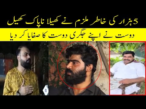 Dost Nay Apny Jigri Dost Ka Safya Kar Dia | Taftishi | Salman Qureshi | Lahore Rang