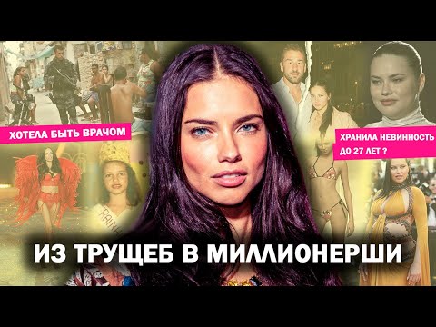 ADRIANA LIMA - how did she end up at Victoria's Secret? Childhood in poverty. Success. Her husban...
