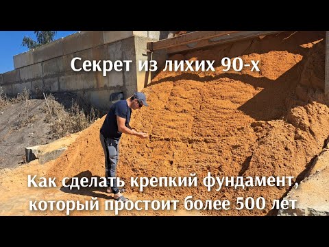 This secret from the 90s was shown by a builder on how to make a monolithic strip foundation.