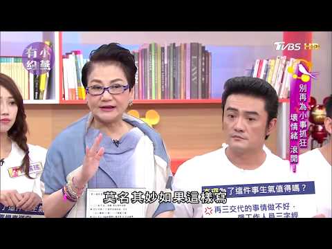 李鑼「暴怒事件簿」氣到理智線被燒斷!小燕有約 20170531