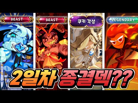 ๐ฅKingdom Norisemara Free 2nd Day๐ฅAlready the final deck..??? No need to pay?? Just draw with Fate...