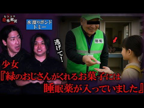 What was scarier than ghosts were humans.