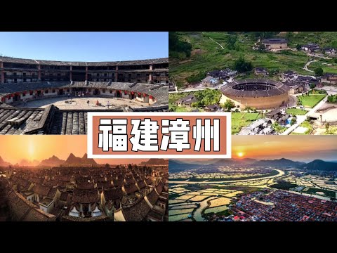 udn tv《大話西遊》福建漳州土樓王國 探訪隱藏版美麗秘境