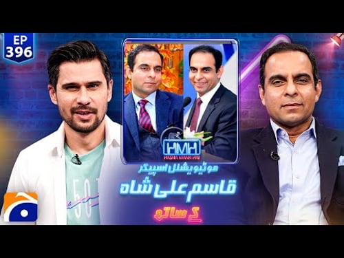 Qasim Ali Shah (Motivational Speaker) - Hasna Mana Hai with Tabish Hashmi | Ep 396 | @geonews