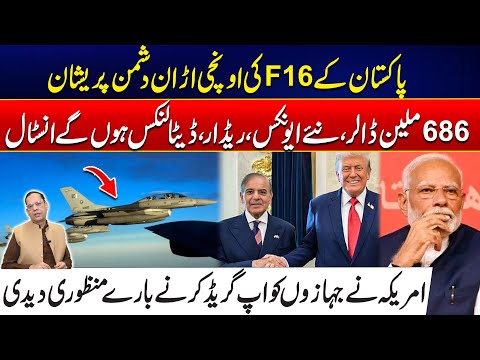 US Approves Major Upgrade - Pakistan’s F-16s Get New Avionics & Radar! - Massive Setback To India