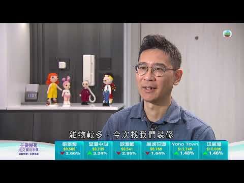 TVB今日有樓睇|2025年7月4日|增加收納|樓市|樓盤