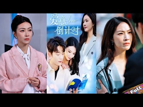 💘From school uniform to gown, betrayal won.He cheated,she left.When he woke,she was gone.✨#cdrama