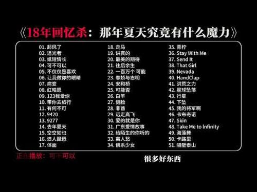 你究竟是怀念那个夏天还是那个夏天的你呢?#前奏一响拾起多少人的回忆 #2018年的夏天 #音乐