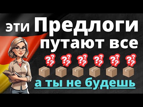 Learn all about prepositions in German: key rules and tips! 🚀🇩🇪