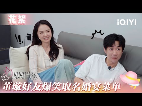 BTS: Dong Xuan's friend hilariously named the wedding menu | HER PRIME | iQIYI LifeShow