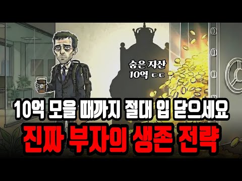 2026년 돈이 휴지 될 때, 아무도 모르게 10억 버는 소름 돋는 9가지 방법