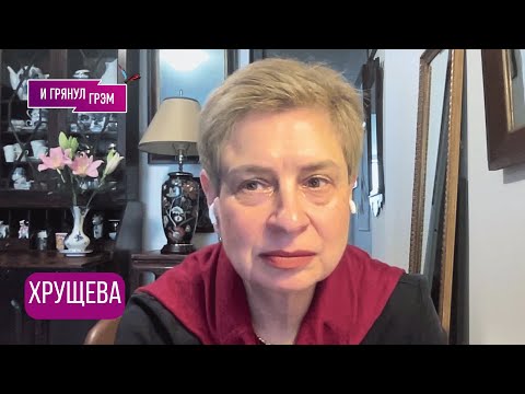 ХРУЩЕВА: "Вот что стало ясно!»: что произошло между Трампом и Путиным, где демократы, Израиль