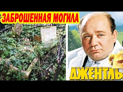 ABANDONED GRAVE...PHOTOS OF THE GRAVES OF THE ACTORS OF THE FILM "GENTLEMEN OF FORTUNE" [behind t...