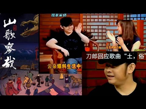 這樣幽默真性情的刀郎你看過嗎?刀郎幽默合集Have you ever seen so humorous and genuine Daolang? Daolang humor collection