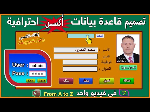 Creating database in MS access | full course