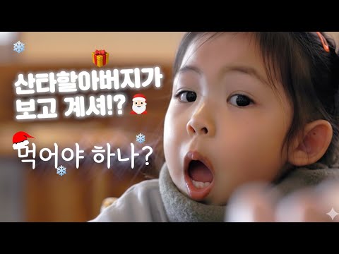 🎄 Baby Santa's Exciting 'Pre-Christmas' Date (Will the Pasta Be a Success?!)