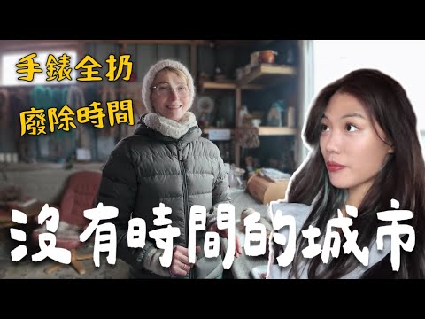 廢除時間?世界唯一沒時間的城市!挪威 Sommarøy夏日島!自己掌控生活|Limit Trip Ep2