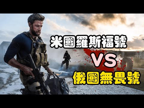 高燃爽剧!俄罗斯国防部长被刺杀,幕后凶手竟是米国?两国舰艇正面硬刚!!高分动作美剧《杰克·雷恩》第三季