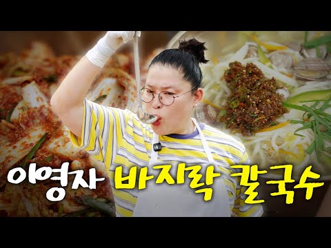 이영자 가마솥 가득 끓여 낸 고향의 맛!