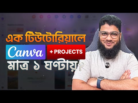 Canva Tutorial For Beginners | Design Fiverr Gig in Canva Crash Course | Canva AI
