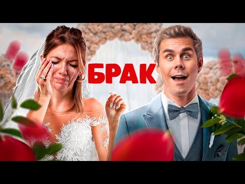 Зачем нужен БРАК в 2025? — ТОПЛЕС
