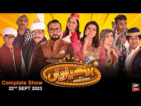 Hoshyarian | Haroon Rafiq | Comedy Show | 22nd September 2023