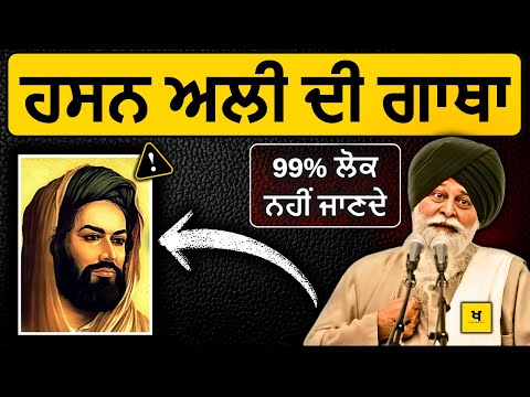 ਹਜ਼ਰਤ ਅਲੀ ਦੀ ਸਾਖ਼ੀ✅ 99% ਲੋਕ ਨਹੀਂ ਜਾਣਦੇ❗| Sant Maskeen Singh Ji Katha #punjabi #maskeenji #gurbani