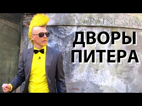 Убийство Плеве и не историк Пикуль. Экскурсия по Петербургу