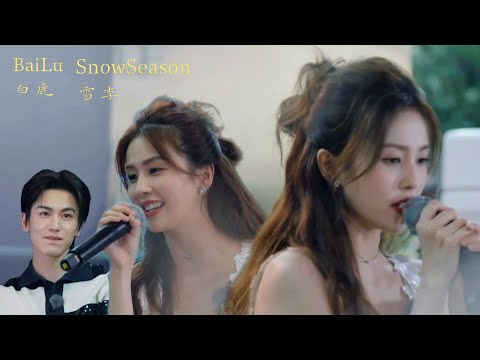 (LIVE)Snow Season 雪季 - Bailu(ไป๋ลู่) / As You Wish:Story of Kunning Palace — เล่ห์รักวังคุนหนิง ost.