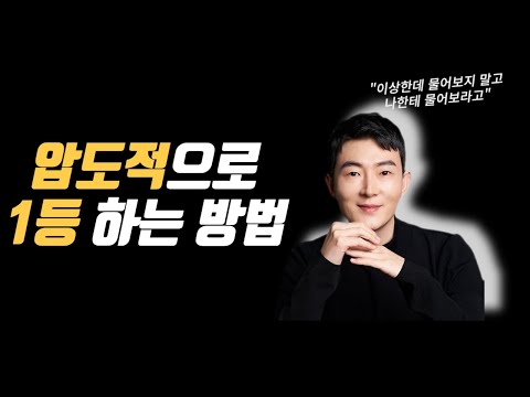 현우진 성공한 삶의 자세 ㅣ동기부여ㅣ공부자극