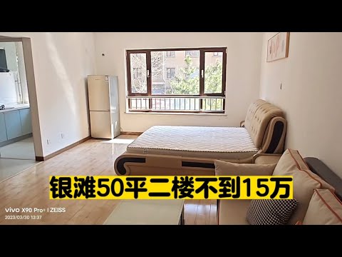 不到15万可以在乳山银滩东部喝井水的高端小区拥有一个家