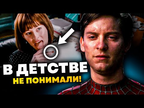 Полный разбор Человека-паука Тоби Магуайра l Мы в детстве этого не понимали!