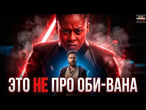 Sin Review: Obi-Wan Kenobi (Season 1)
