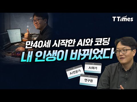 Why Asking AI to "Summary a Paper or Report" Is the Worst Prompting Practice (Dr. Lee Je-Hyeon)