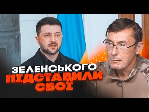 💥LUTSENKO: The president's friends FLEEED with the money! The West WILL STOP FUNDING - Zelensky w...
