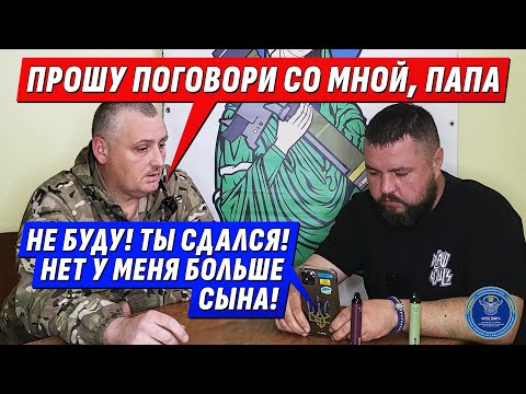 "ТЫ ЖЕ МАЙОР! КАК ТЫ МОГ СДАТЬСЯ?" - "ПАП, ПРОШУ ПОГОВОРИ СО МНОЙ" | Интервью с @DmytroKarpenko