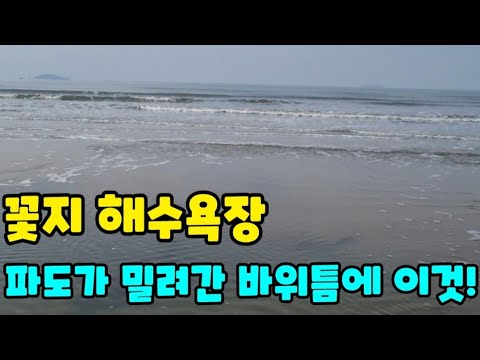 Are you saying that you're going to pick up this luxurious item that washes up on the waves at Kk...