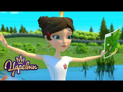 Царевны 👑 Мир в Дивногорье | Сборник мультиков для детей | 9 мая
