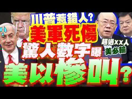 Israel screams in despair! US issues evacuation order! Did Trump mess with the wrong person?! Lia...